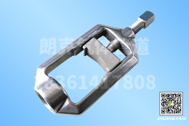 軛鉗.jpg